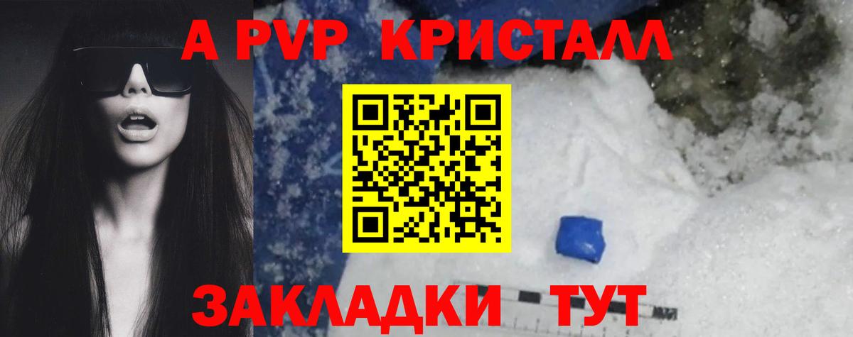 Альфа ПВП VHQ Малоярославец