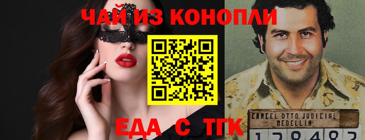 Малоярославец  Печенье с ТГК конопля  Вход с VPN 