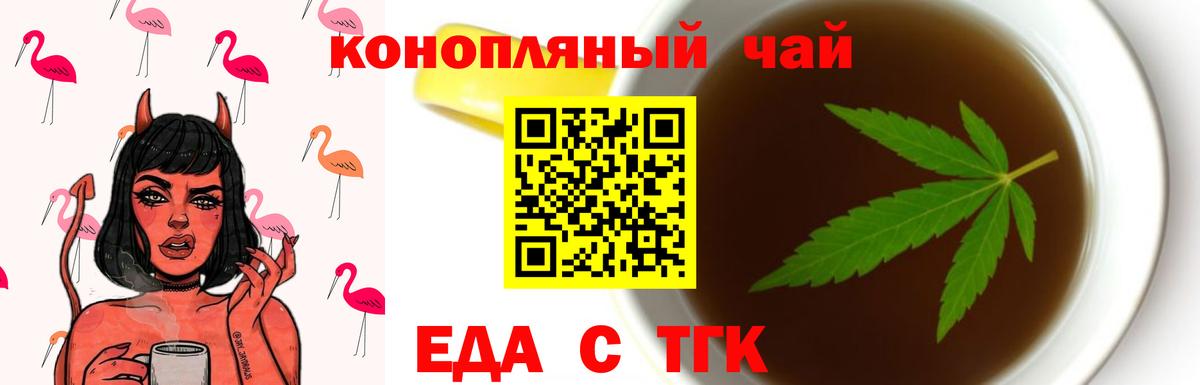 Canna-Cookies конопля Малоярославец