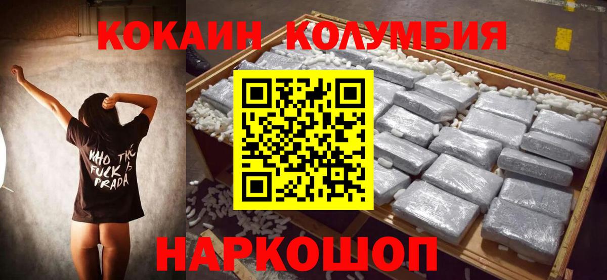 КОКАИН 98% Малоярославец