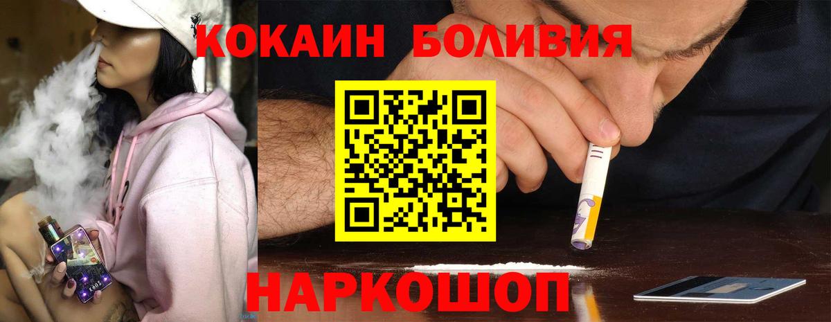 Cocaine Columbia  КОКАИН FishScale  Малоярославец  КОКАИН  Вход с VPN 