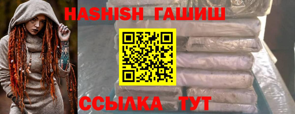 Малоярославец  Гашиш Premium  Вход с VPN 