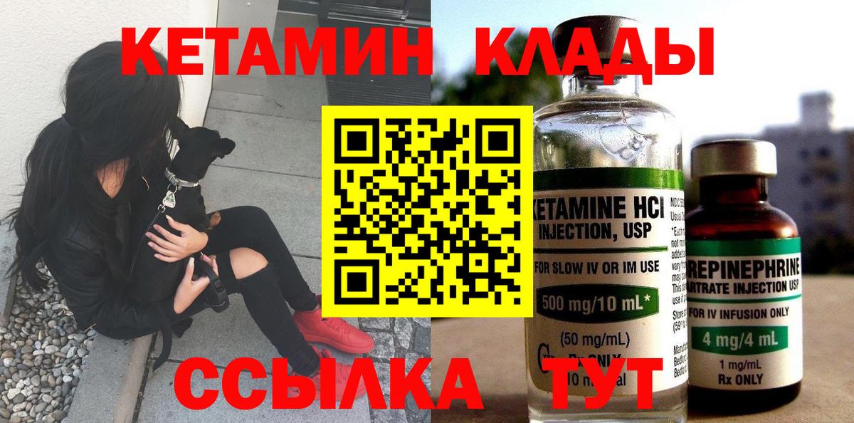 Малоярославец  КЕТАМИН VHQ  omg ссылки  Вход с VPN 