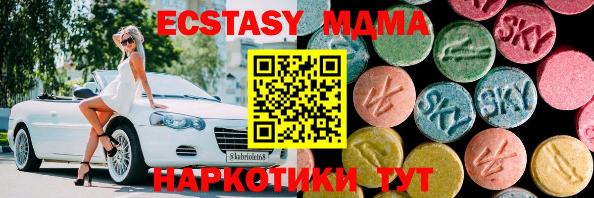 MDMA кристаллы Малоярославец
