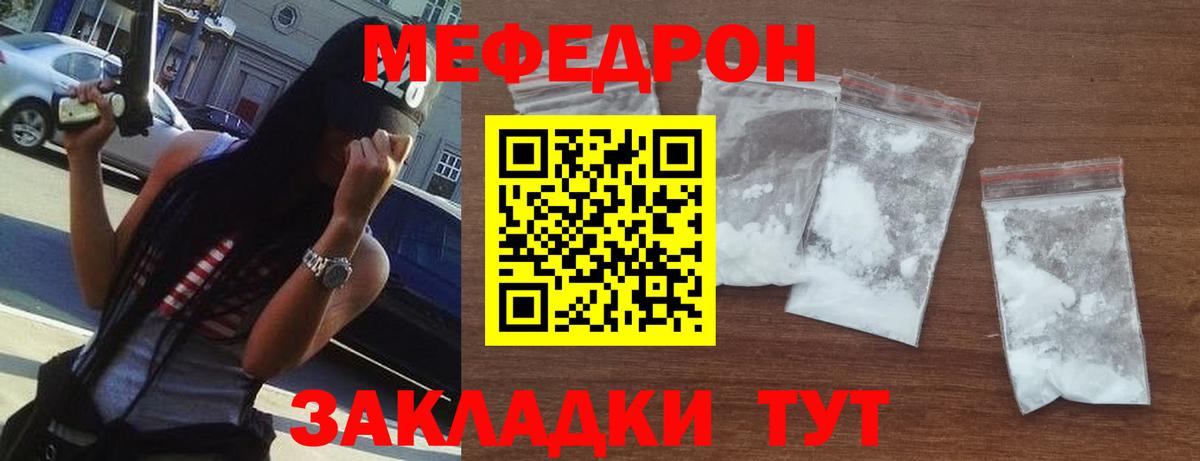 МЕФ кристаллы  МЯУ-МЯУ VHQ  Вход с VPN  МЕФ  Малоярославец 