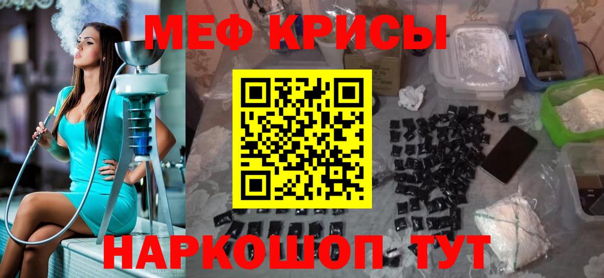 Меф  Малоярославец