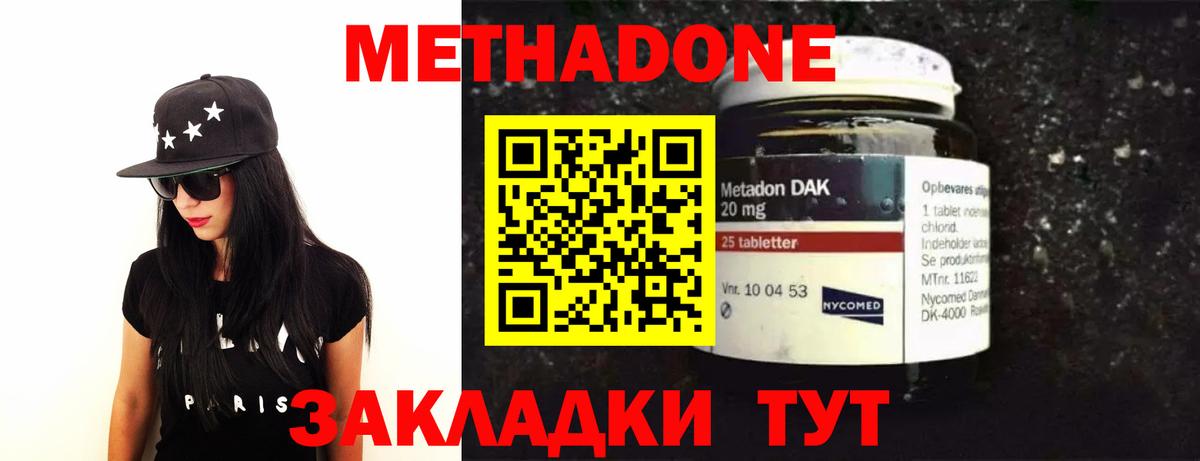 Малоярославец  МЕТАДОН methadone  Вход с VPN 