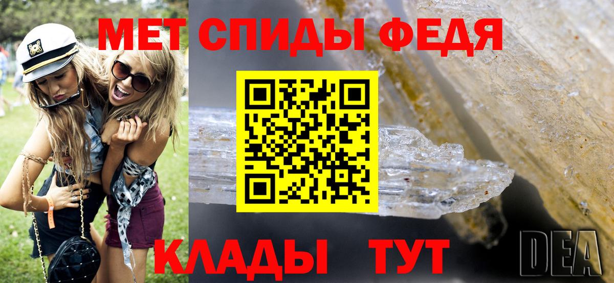 Метамфетамин пудра Малоярославец