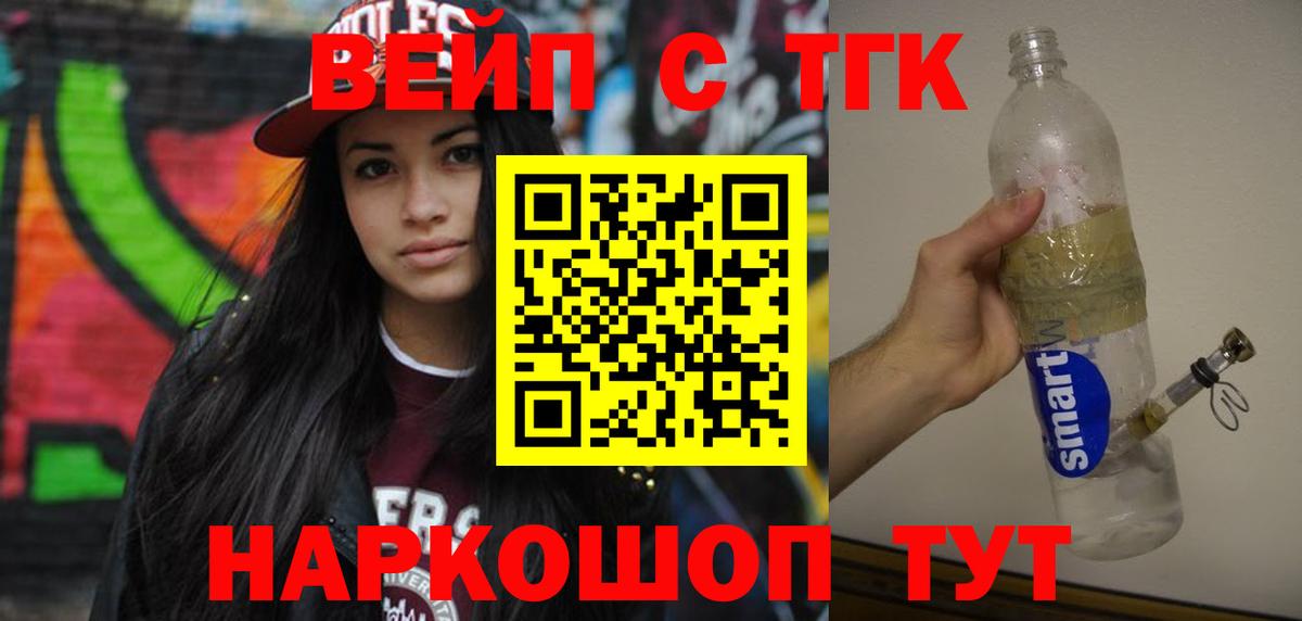 Дистиллят ТГК THC oil Малоярославец