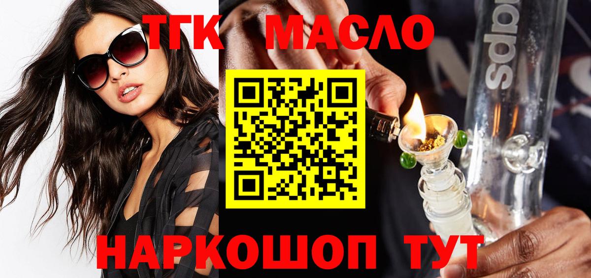 ТГК Wax  ТГК вейп  Малоярославец  закладки  Вход с VPN 